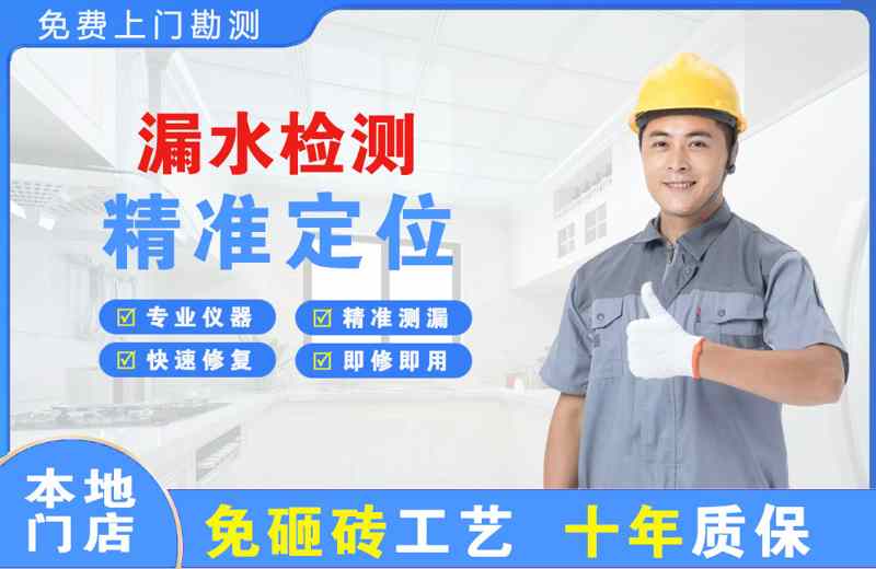 塔城漏水检测精准定位